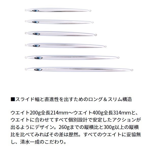 ソルティガ スイムチョッパー 300g